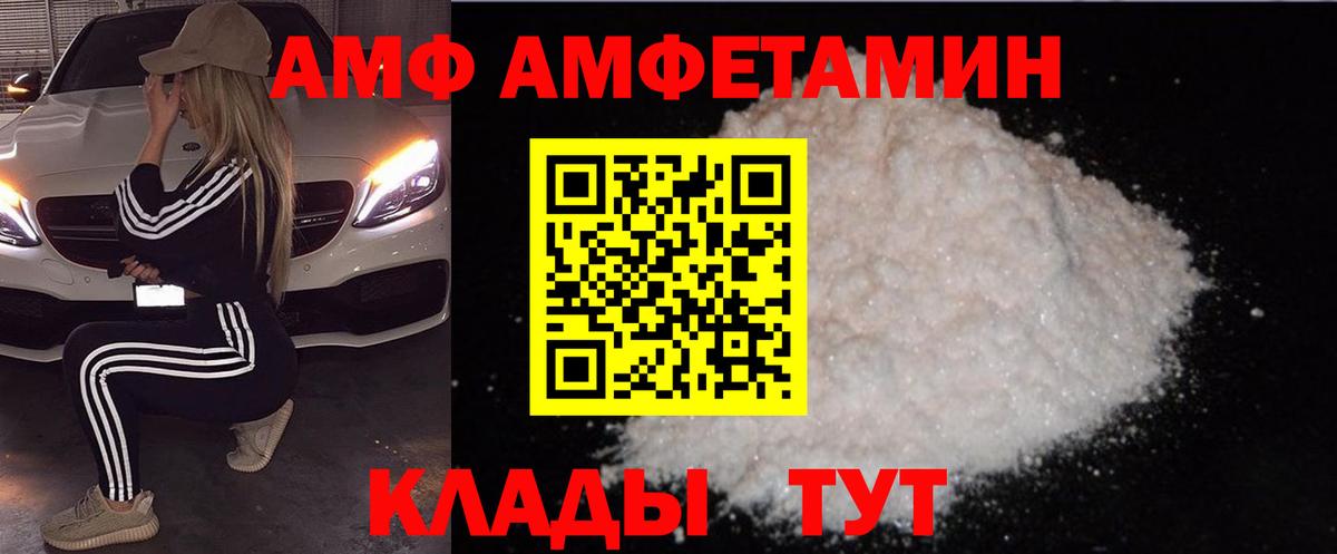 Амфетамин  Амфетамин 98%  Вход с VPN  Новозыбков 
