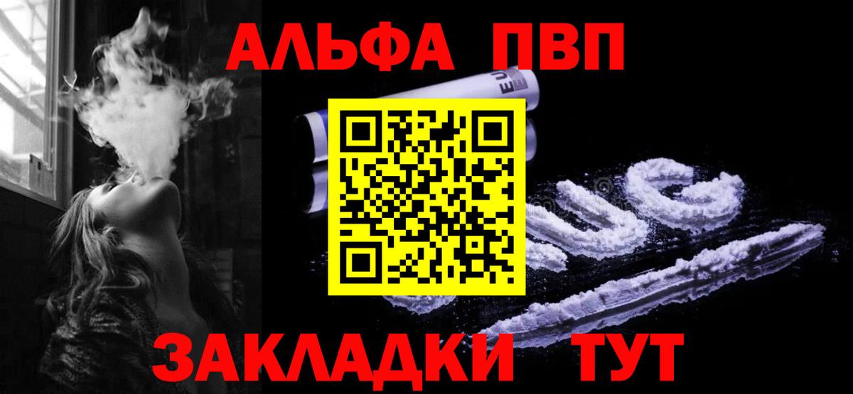 Alpha-PVP VHQ Новозыбков