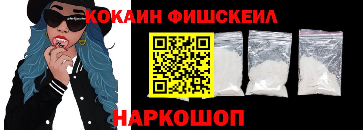 КОКАИН 99%  Вход с VPN  Cocaine VHQ  Новозыбков 