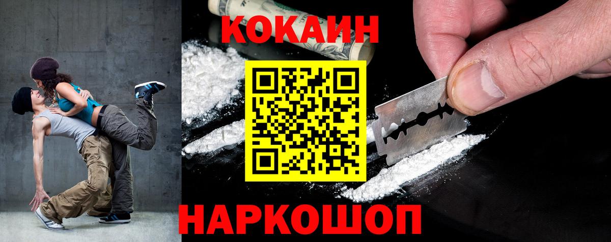 КОКАИН Columbia Новозыбков