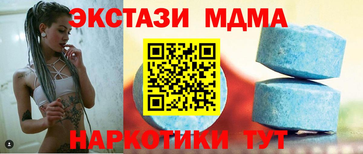 Ecstasy Cube  гидра зеркало  Новозыбков  Вход с VPN  цена   ЭКСТАЗИ Philipp Plein  Ecstasy 