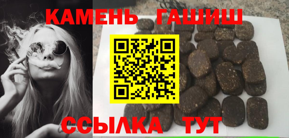 ГАШИШ индика сатива Новозыбков