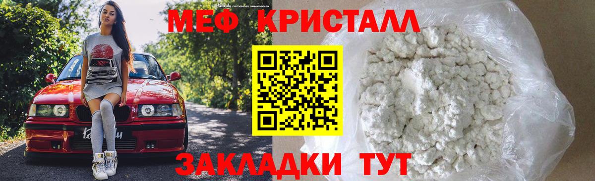 Меф мяу мяу мука Новозыбков