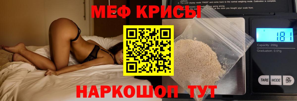 Новозыбков  Мефедрон мука  Мефедрон mephedrone  Меф  Меф  Вход с VPN 