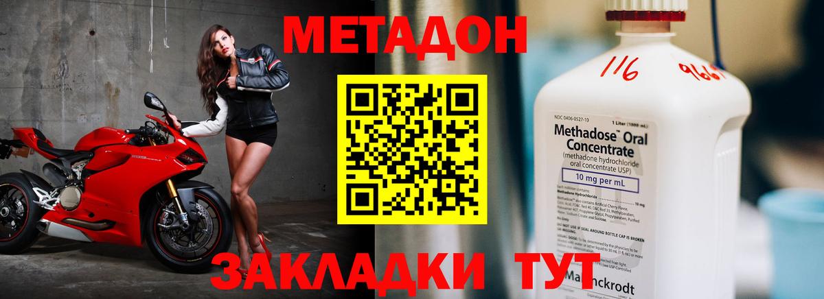 Метадон VHQ  Метадон мёд  Новозыбков  Вход с VPN 