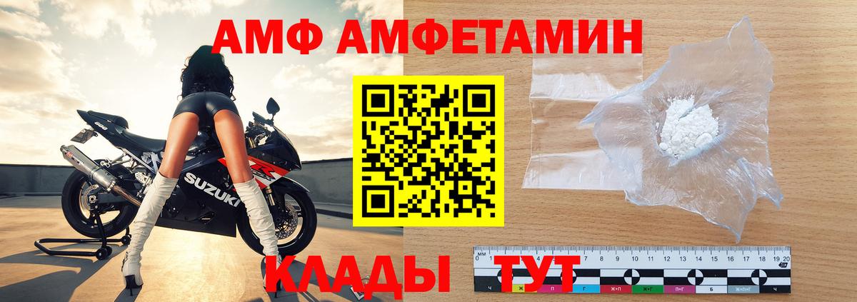 МЕТАМФЕТАМИН  Первитин витя  Первитин витя  Вход с VPN  Новозыбков 