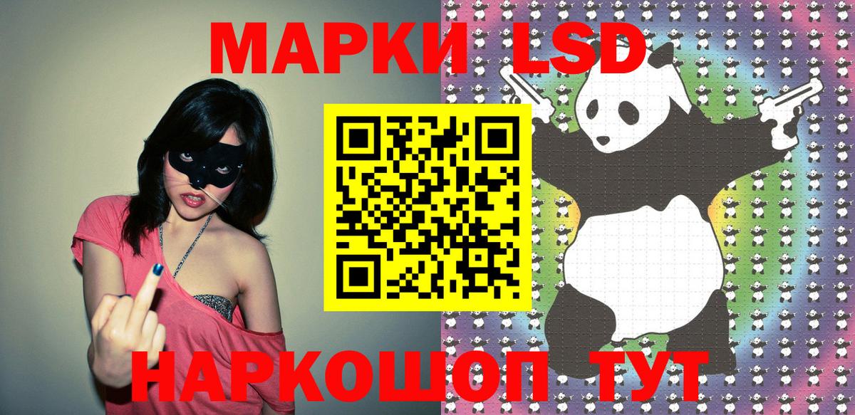Наркотические марки 1,8мг Новозыбков
