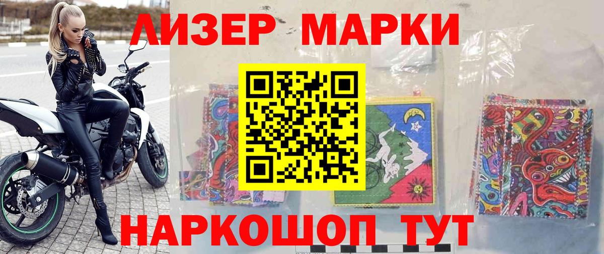 Марки NBOMe 1500мкг  Наркотические марки  Вход с VPN  Новозыбков  закладки  Марки NBOMe 1500мкг 