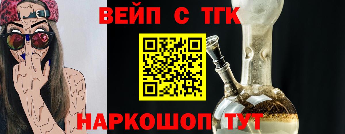 ТГК гашишное масло Новозыбков