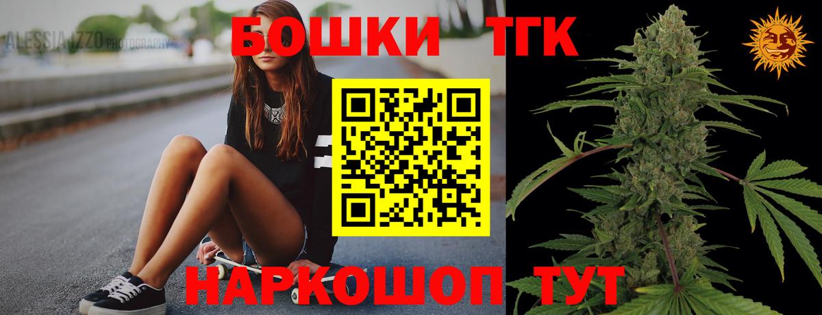 Бошки марихуана планчик  Вход с VPN  Бошки Шишки ГИДРОПОН  Новозыбков  Каннабис White Widow 